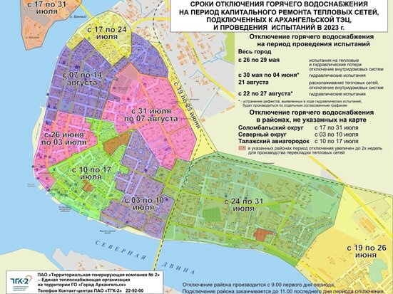 Опека майская горка архангельск режим работы телефон