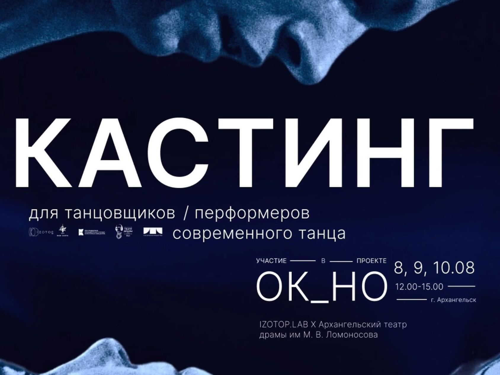 Внимание кастинг. Объявляется кастинг. Объявление на кастинг ведущих. Лекторий артиста. Лекторий артиста.