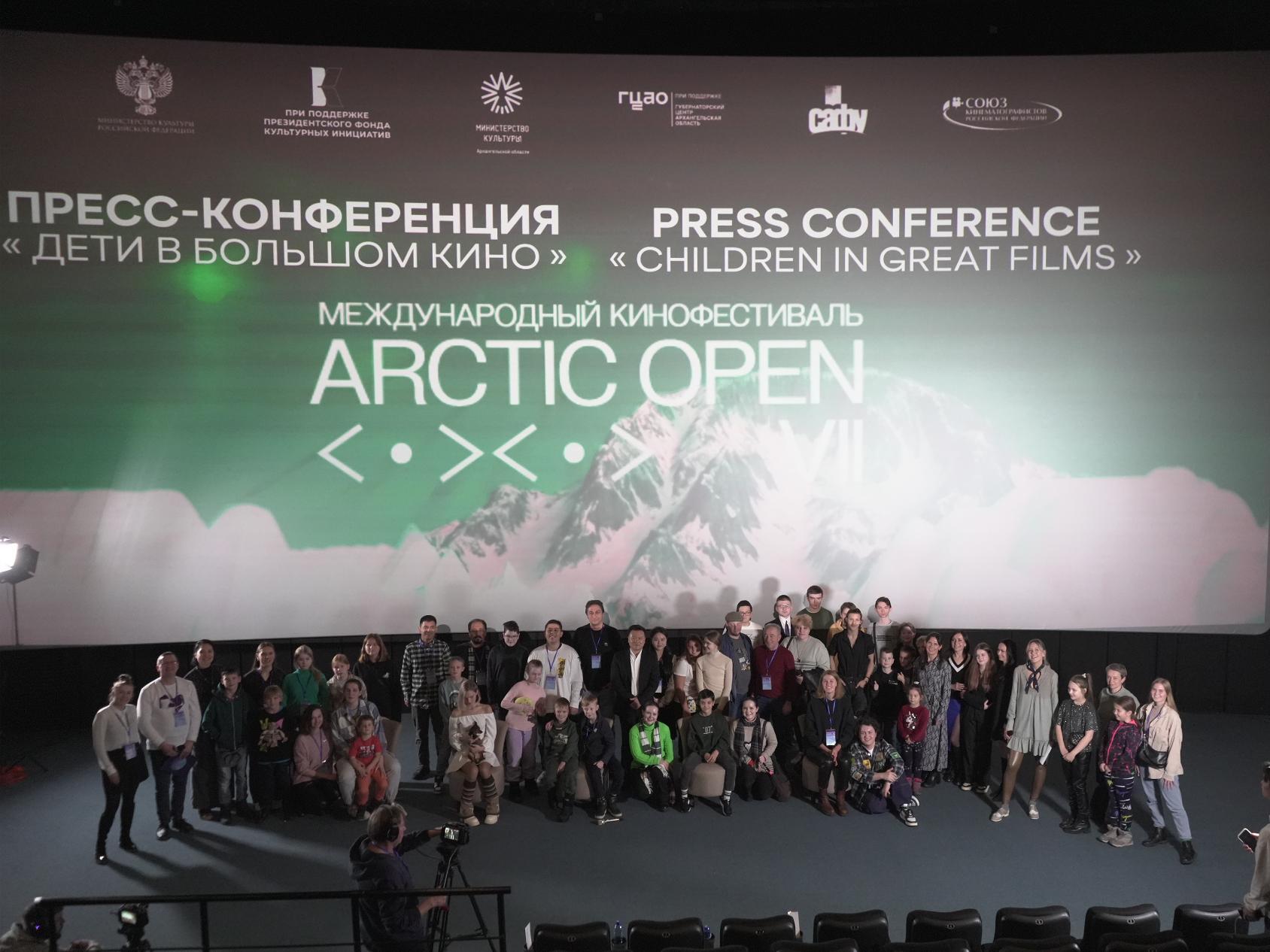 На кинофестивале Arctic open обсудили роль детей в большом кино