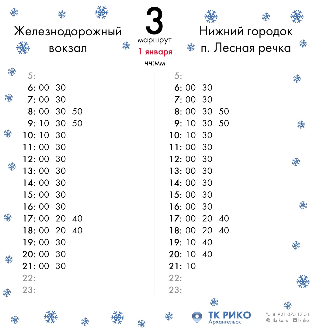 В Архангельске стал известен режим работы автобусов в новогодние праздники