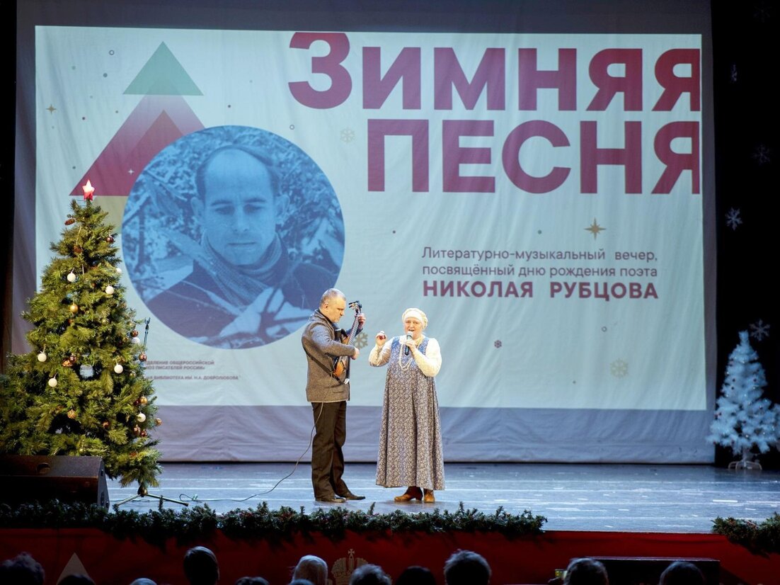 В Архангельске состоялся литературно-музыкальный вечер «Зимняя песня»