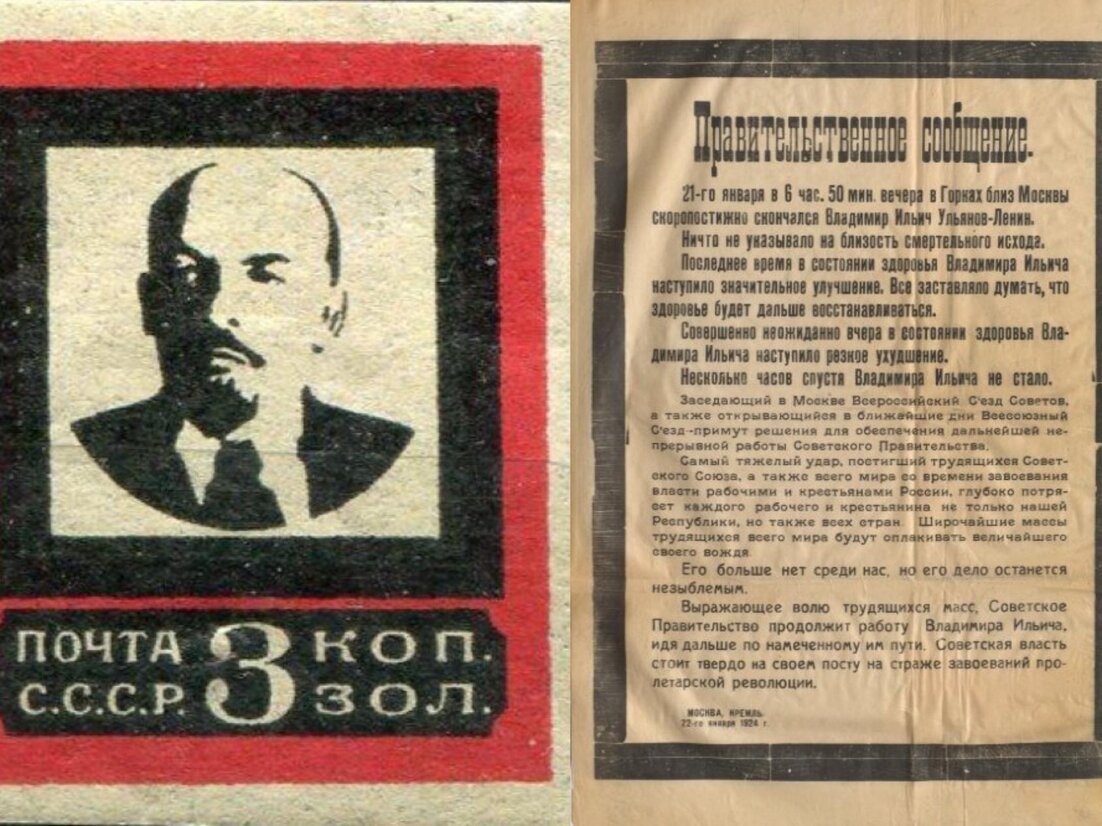 21 Января 1924 г смерть в.и Ленина. Ленин с газетой.