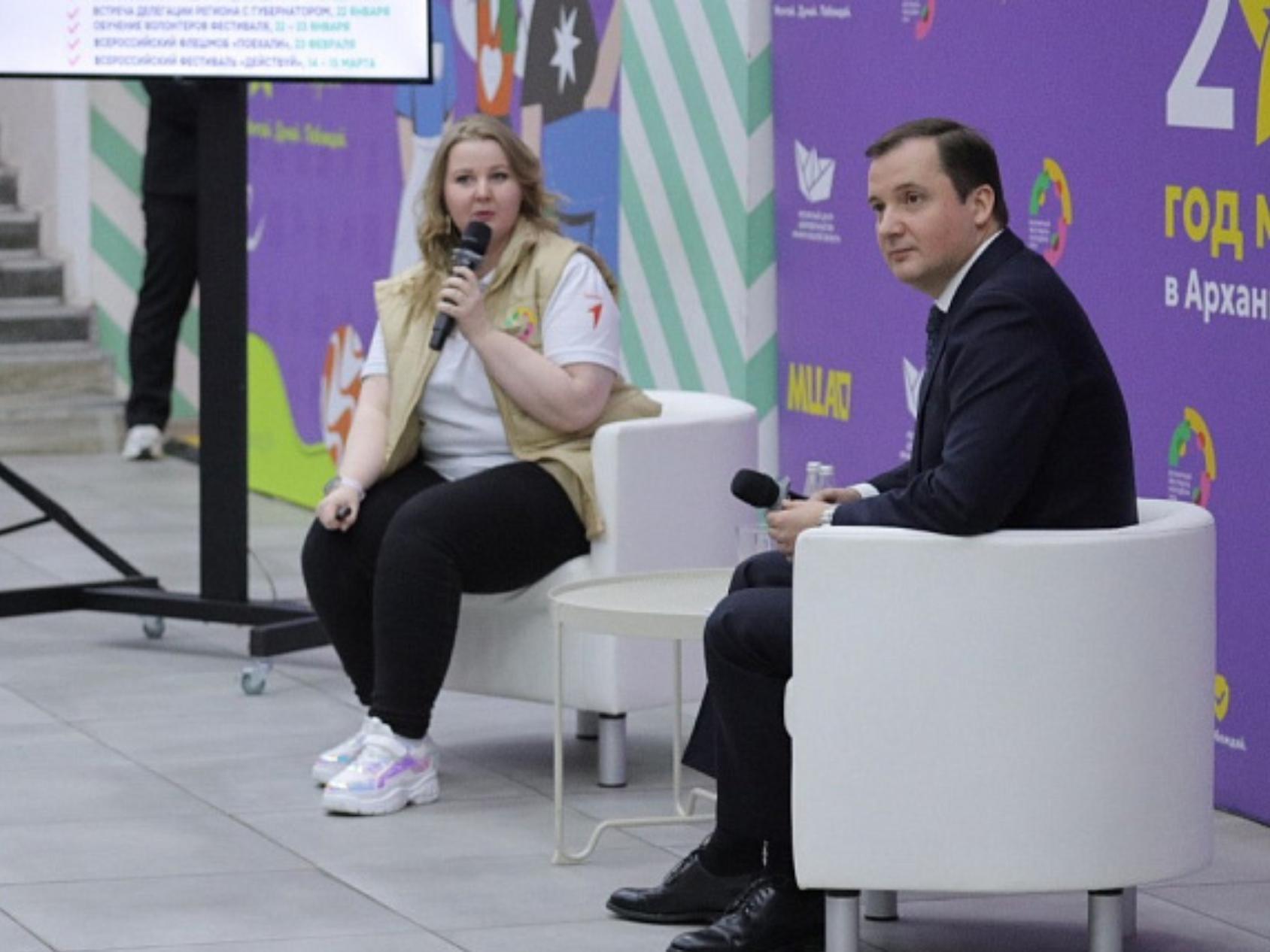 День молодежи 2024 архангельск программа