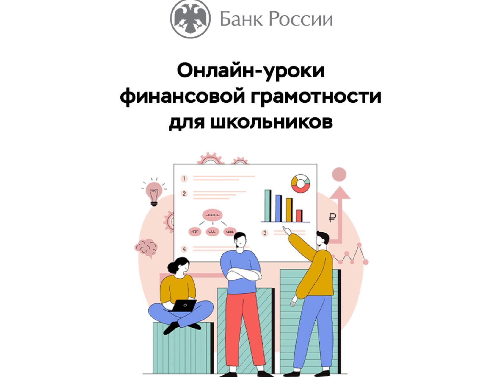 В Архангельской области школьников научат грамотно распоряжаться деньгами