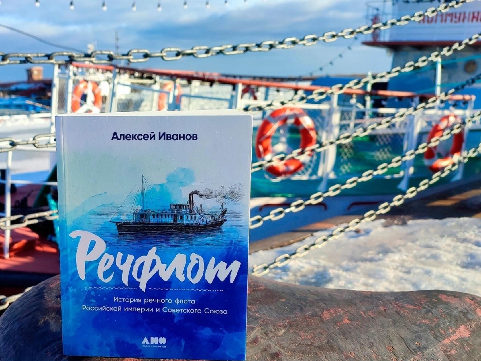 Алексей Иванов проведет презентацию книги в Архангельске