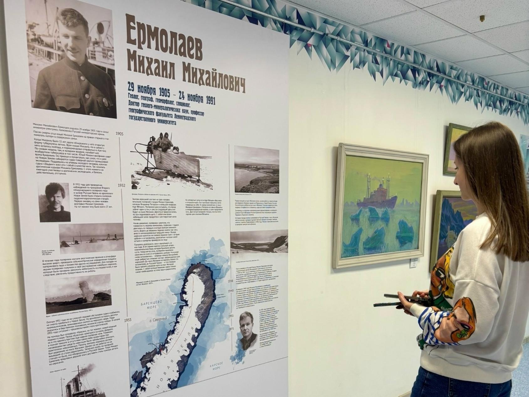 В визит-центре «Русской Арктики» представили проект об ученых, работавших на Новой Земле