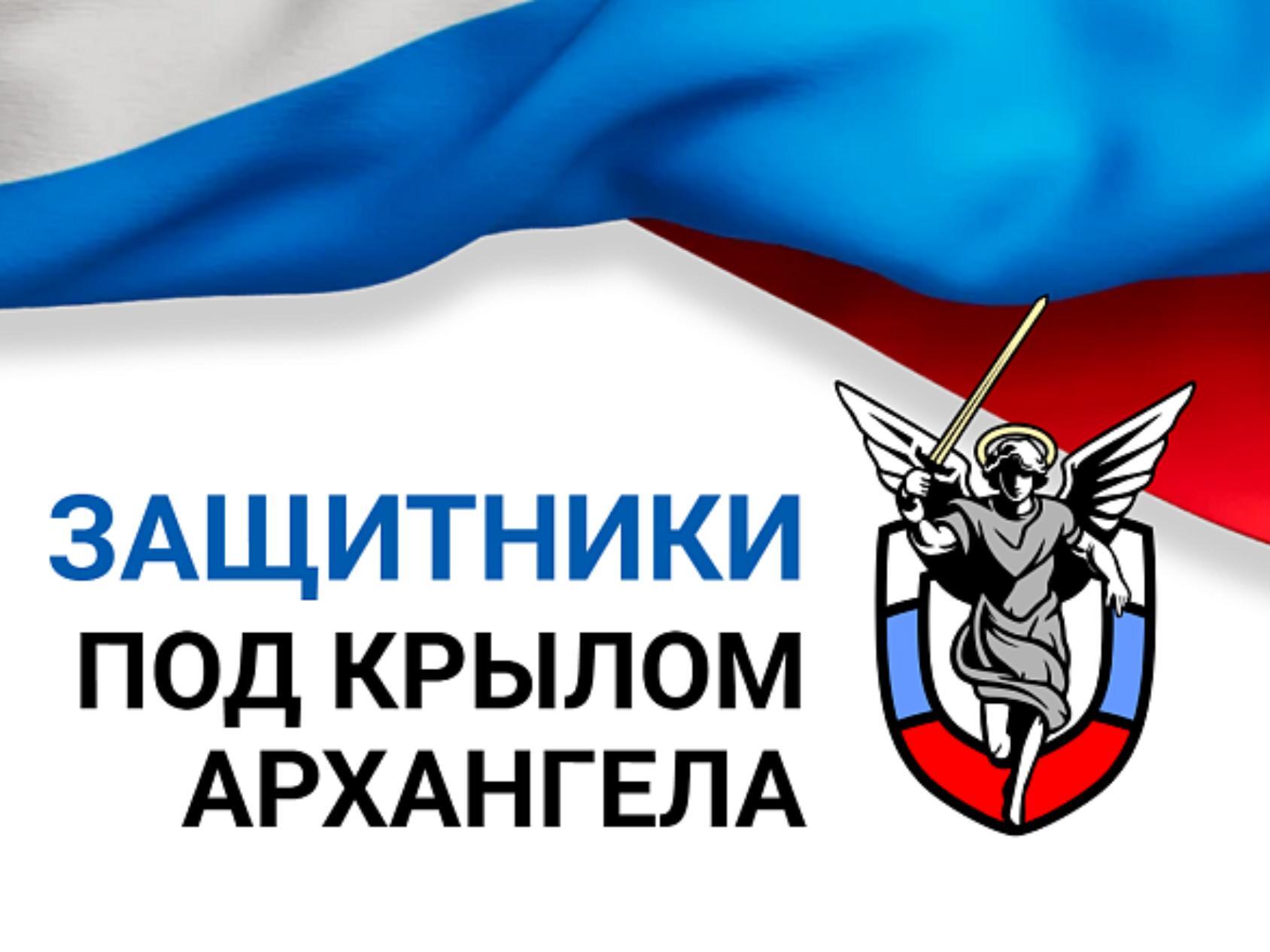 Программа «Защитники. Под крылом Архангела» открывает перед ветеранами СВО новые возможности